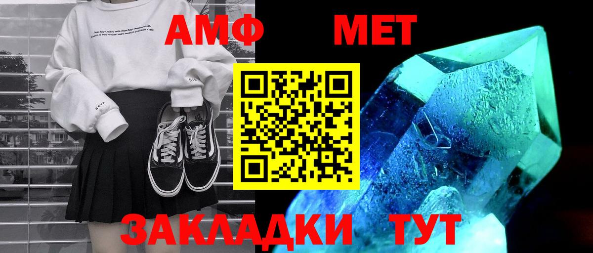 Урай  АМФЕТАМИН 98%  АМФЕТАМИН  АМФ  Вход с VPN 
