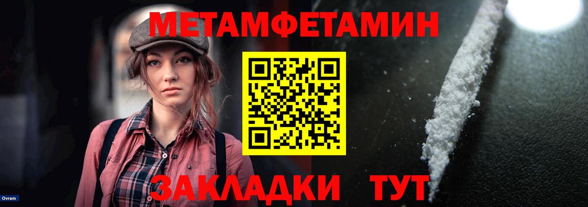 АМФЕТАМИН VHQ Урай
