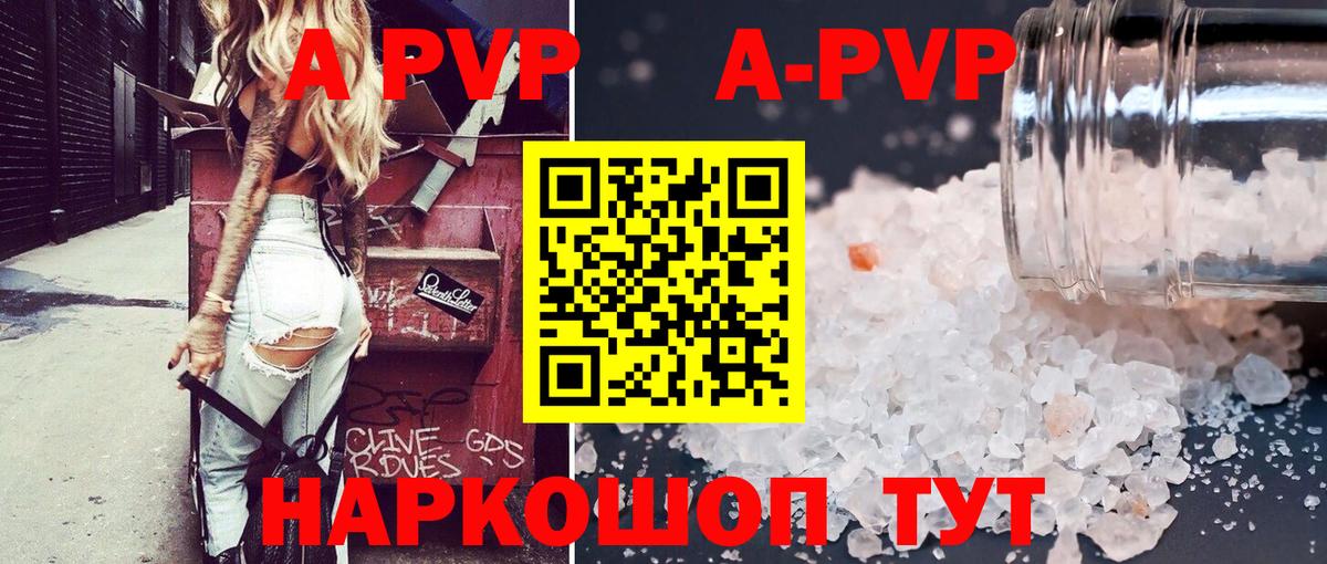 Урай  Alpha PVP кристаллы  Вход с VPN  Alpha-PVP  A PVP СК 