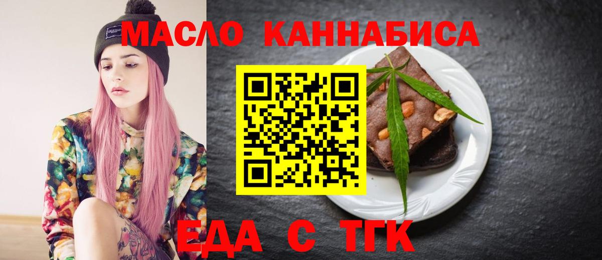 Canna-Cookies марихуана  Вход с VPN  Урай 