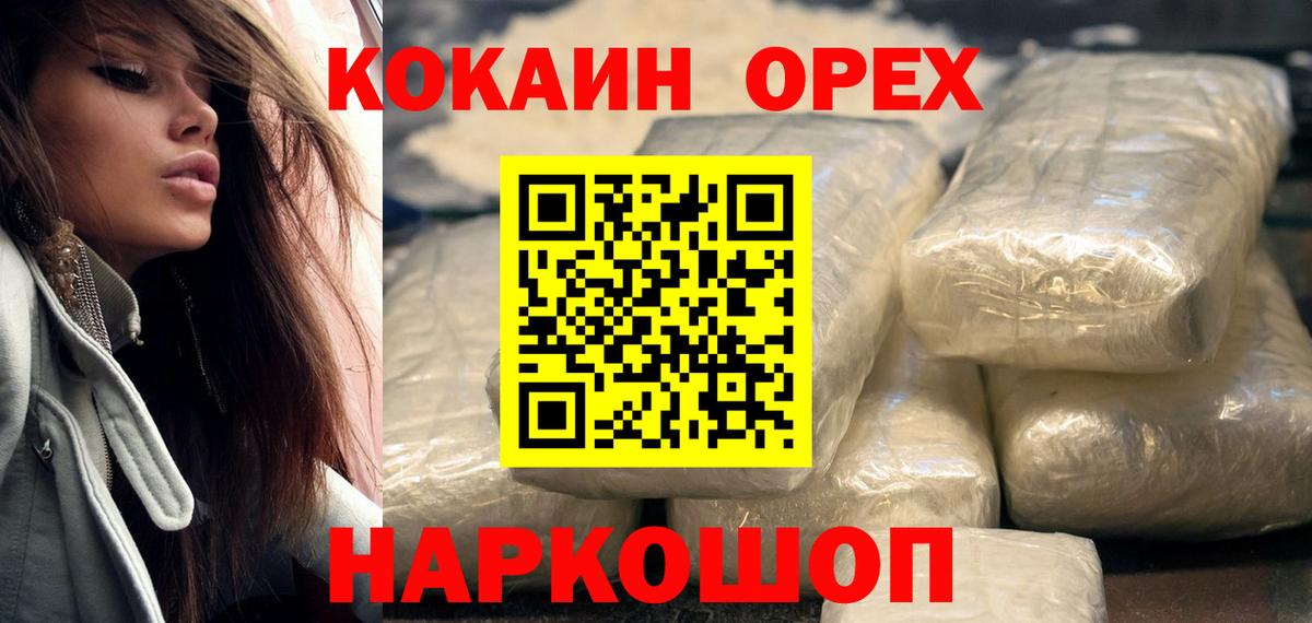 COCAIN Перу  КОКАИН Перу  Урай  Вход с VPN 