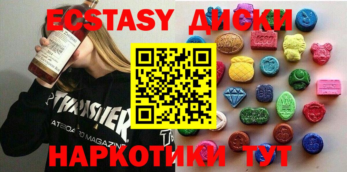 Ecstasy mix  Вход с VPN  Экстази Cube  Урай 