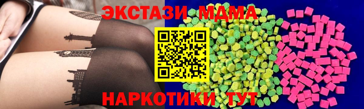 ЭКСТАЗИ 280 MDMA Урай