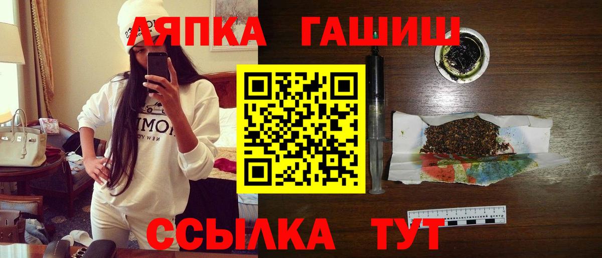 ГАШ хэш Урай