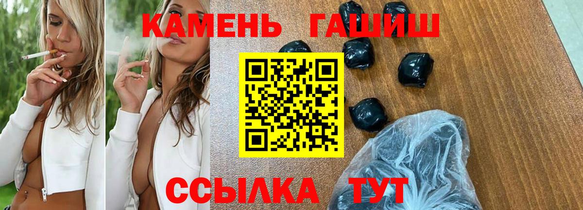ГАШ гашик  ГАШИШ Premium  Урай  Вход с VPN 