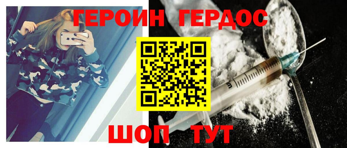 Героин гречка Урай