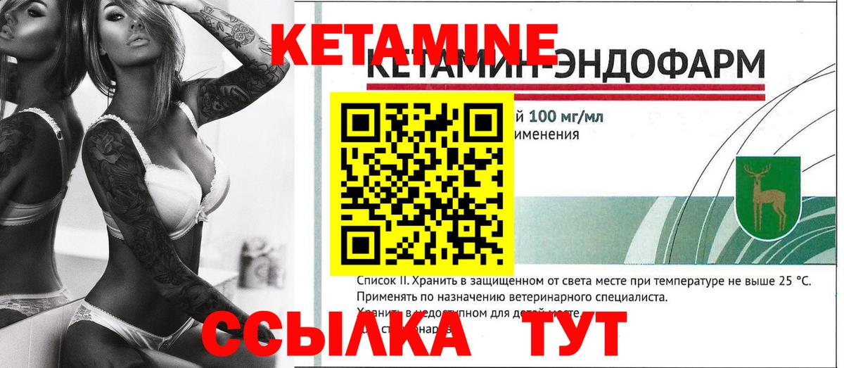 Кетамин VHQ  Вход с VPN  Урай 