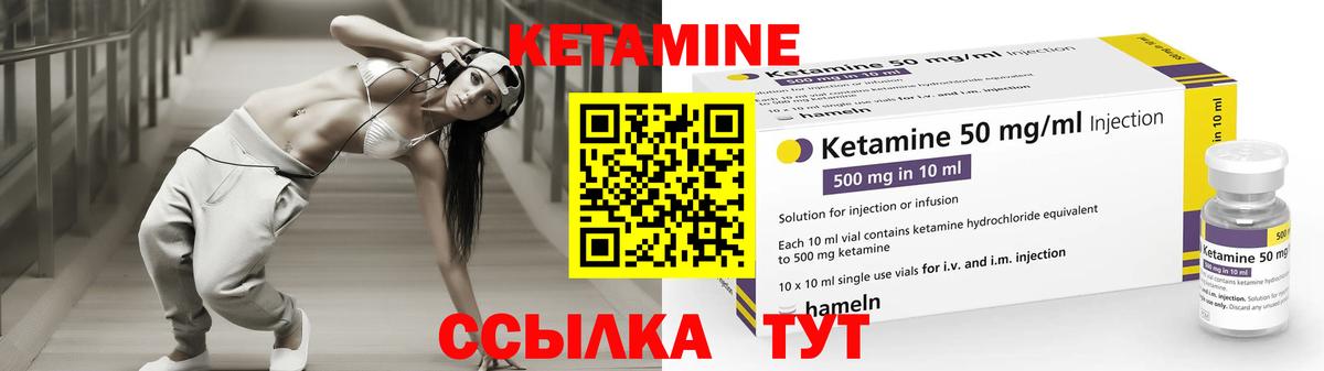 КЕТАМИН ketamine Урай