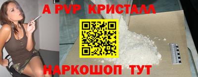 ALPHA PVP Лесосибирск
