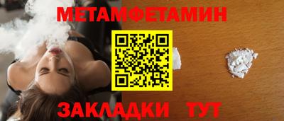 первитин Кумертау