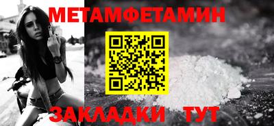 первитин Кумертау
