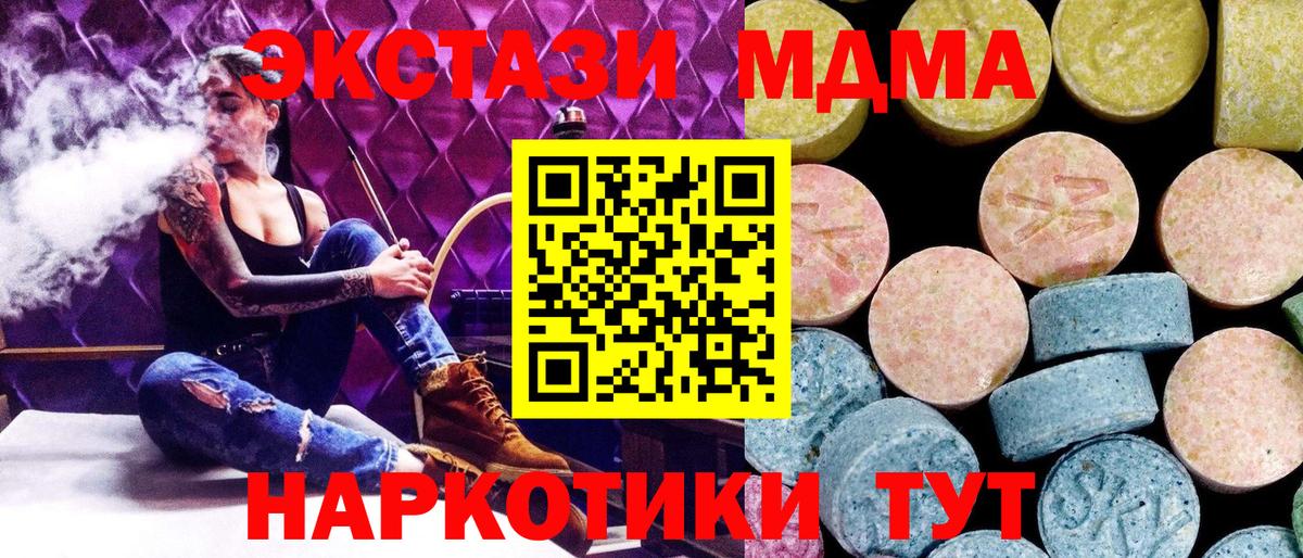 МДМА crystal  МДМА VHQ  Вход с VPN  Урай 