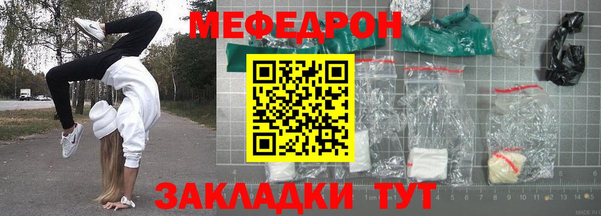 МЕФ кристаллы  МЕФ  Вход с VPN  Урай  Меф 4 MMC 