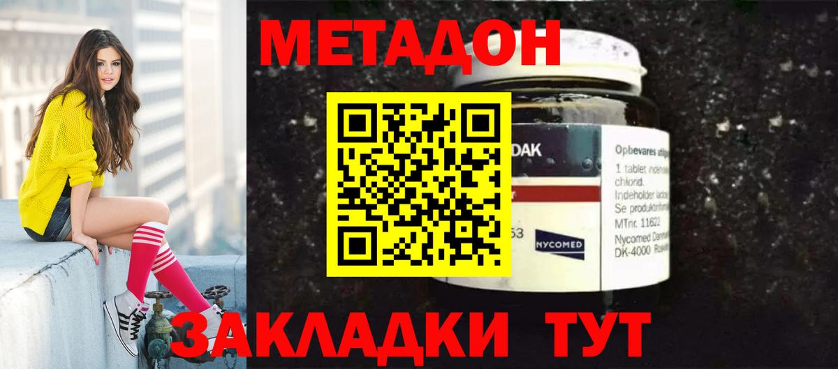 гидра ССЫЛКА  Метадон кристалл  Вход с VPN  Урай 