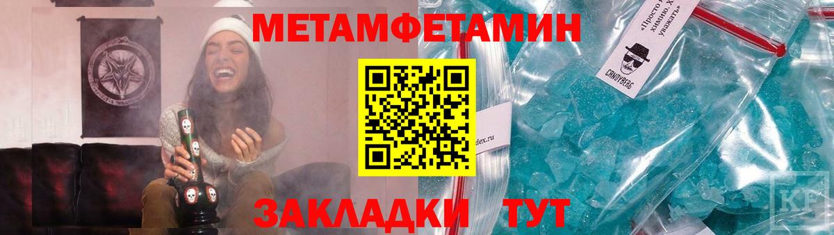 Урай  МЕТАМФЕТАМИН Methamphetamine  МЕТАМФЕТАМИН Methamphetamine  Вход с VPN 