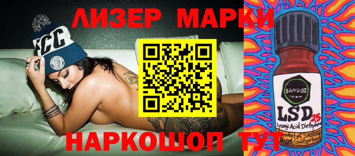 Марки NBOMe 1,5мг Урай