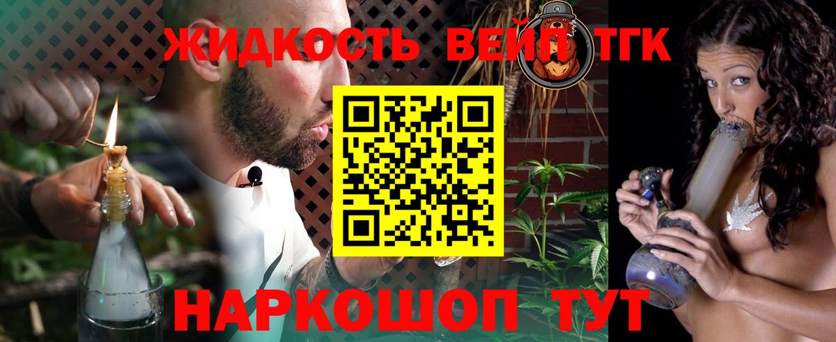 Дистиллят ТГК гашишное масло Урай